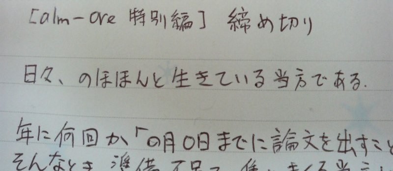 Ji ga kitanai, "c'est mal écrit" comme dirait un japonais.