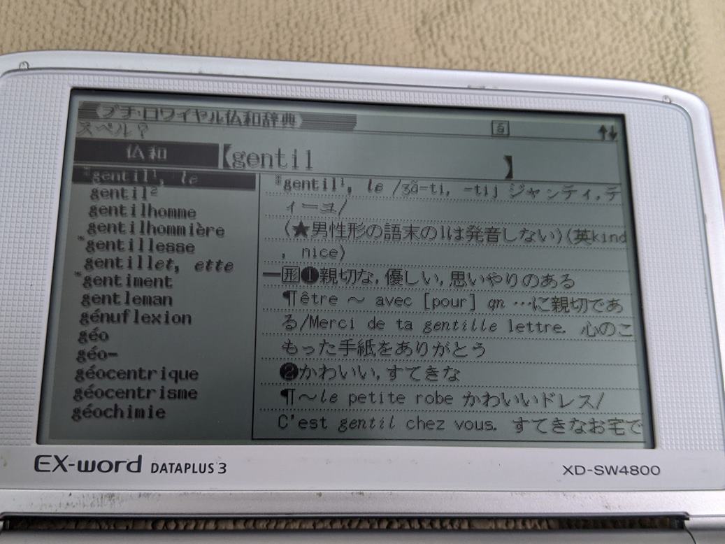 Casio Data Plus 3 XD-SW4800 Blanc (TBE) – Image 3