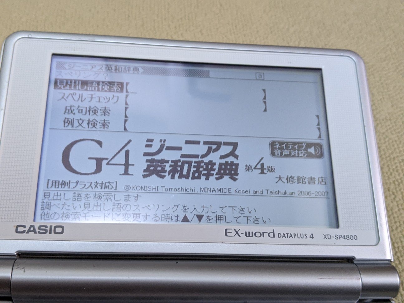 Casio Data Plus 4 XD-SP4800 Blanc (TBE) – Image 3