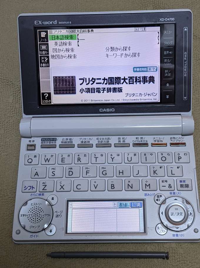 Casio Data Plus 6 XD-D4700 Blanc (BE)