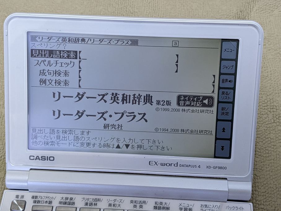 Casio Data Plus 4 XD-GF9800 Blanc (TBE) – Image 2