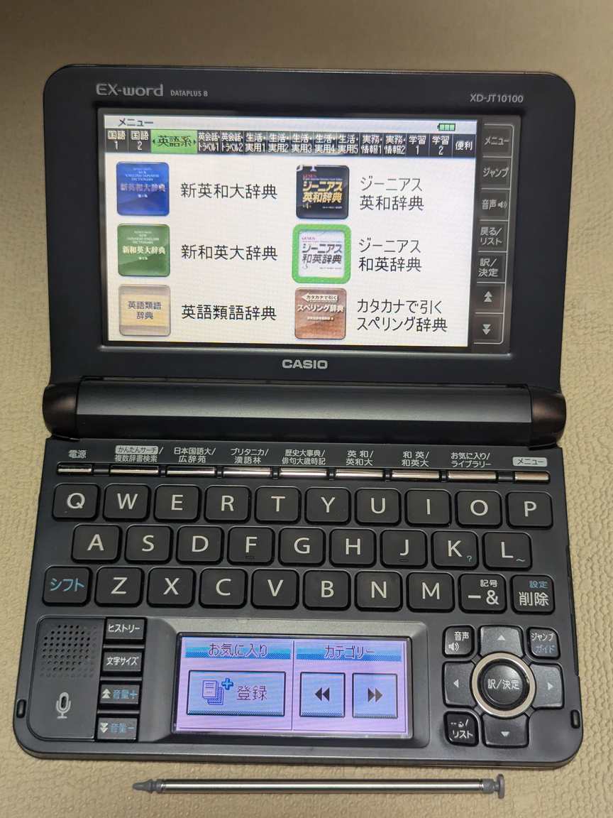 Casio Data Plus 8 XD-JT10100 Brown (TBE)