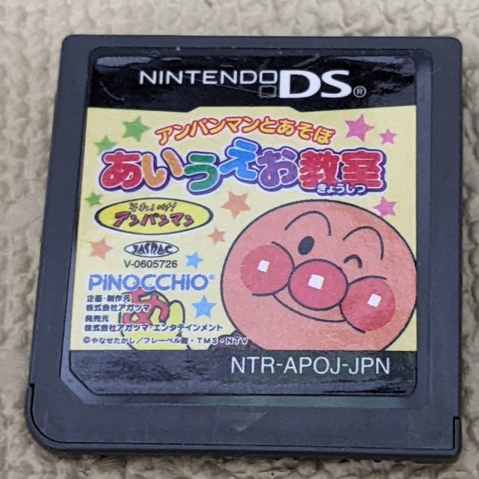 Anpanman to Asobo: Aiueo Kyoushitsu