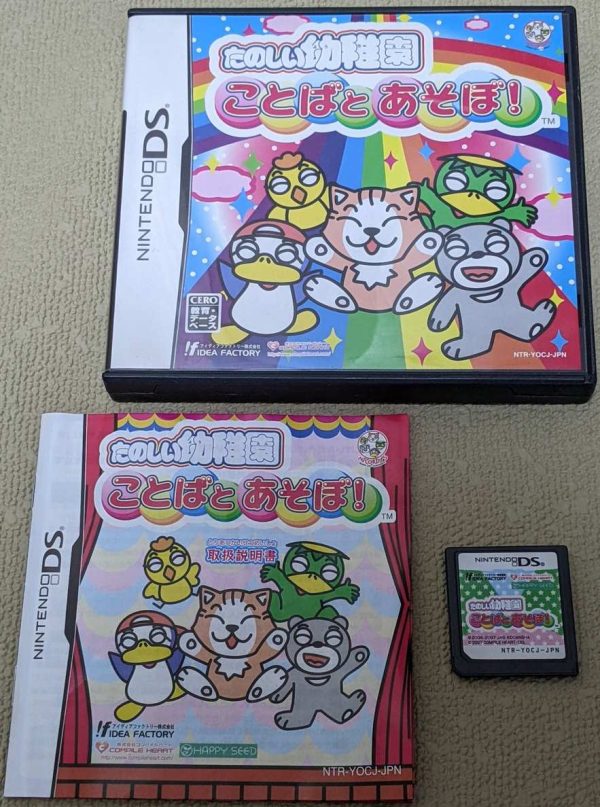 Tanoshii Youchien: Kotoba to Asobo!