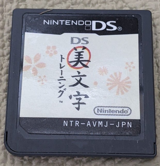 DS Bimoji Training en loose