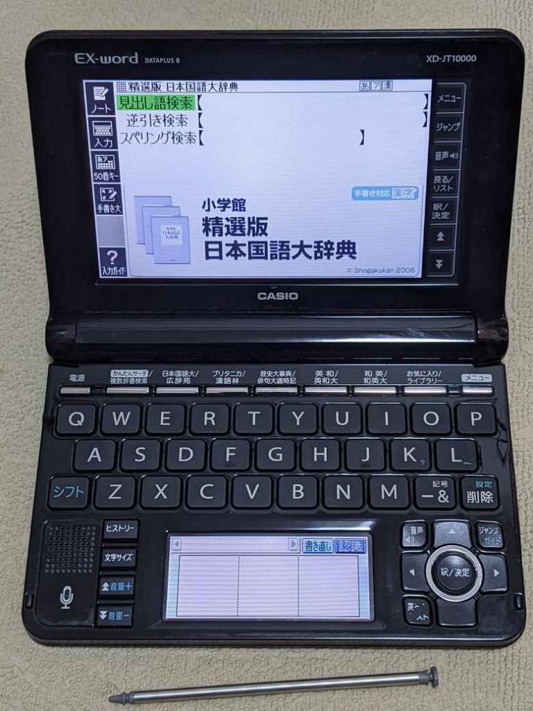 Casio Data Plus 8 XD-JT10000 Brown (TBE)