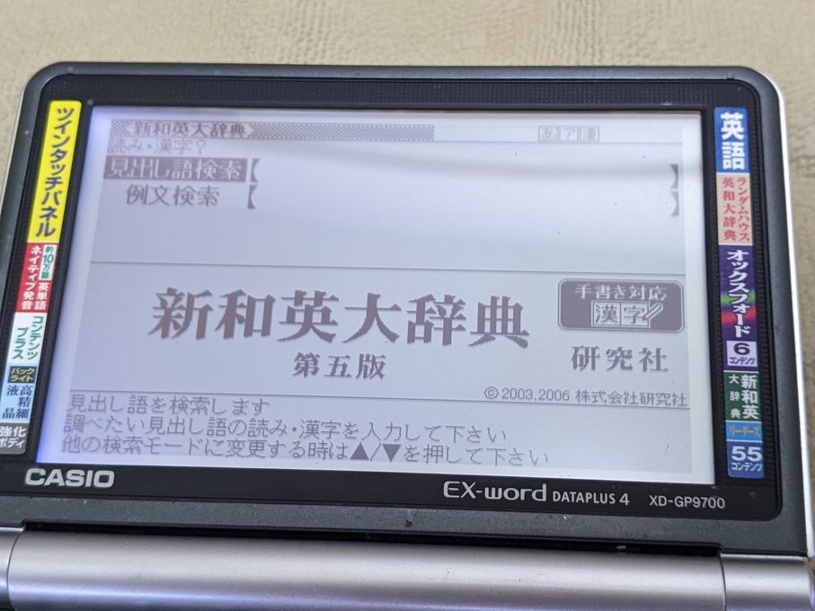 Casio Data Plus 4 XD-GP9700 Gris (TBE) – Image 3