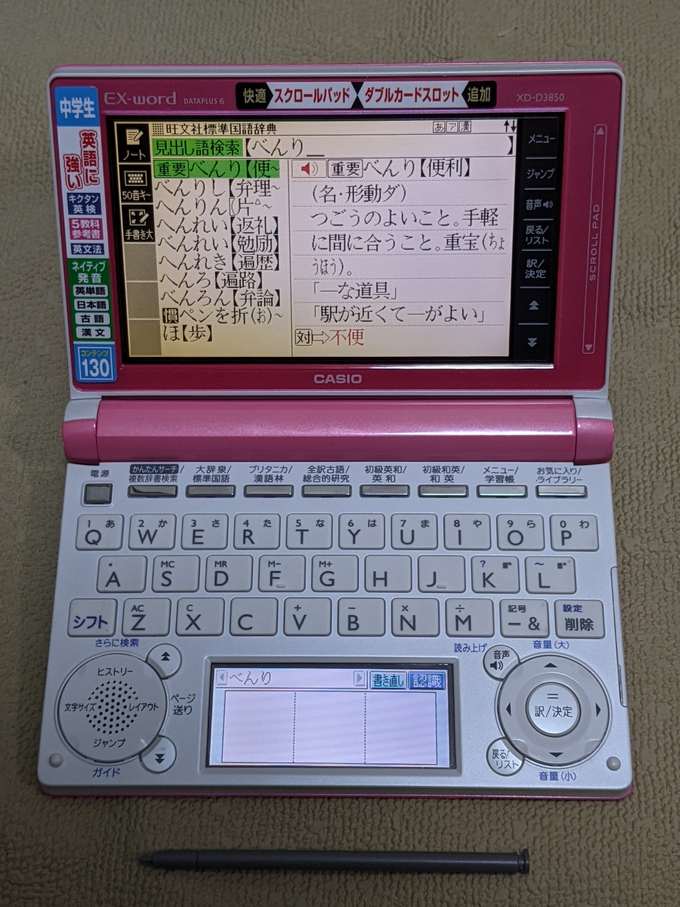 Casio Data Plus 6 XD-D3850 Rose (TBE)