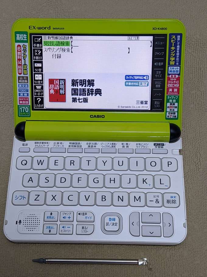 Casio Data Plus 9 XD-K4800 Lime Green (TBE)