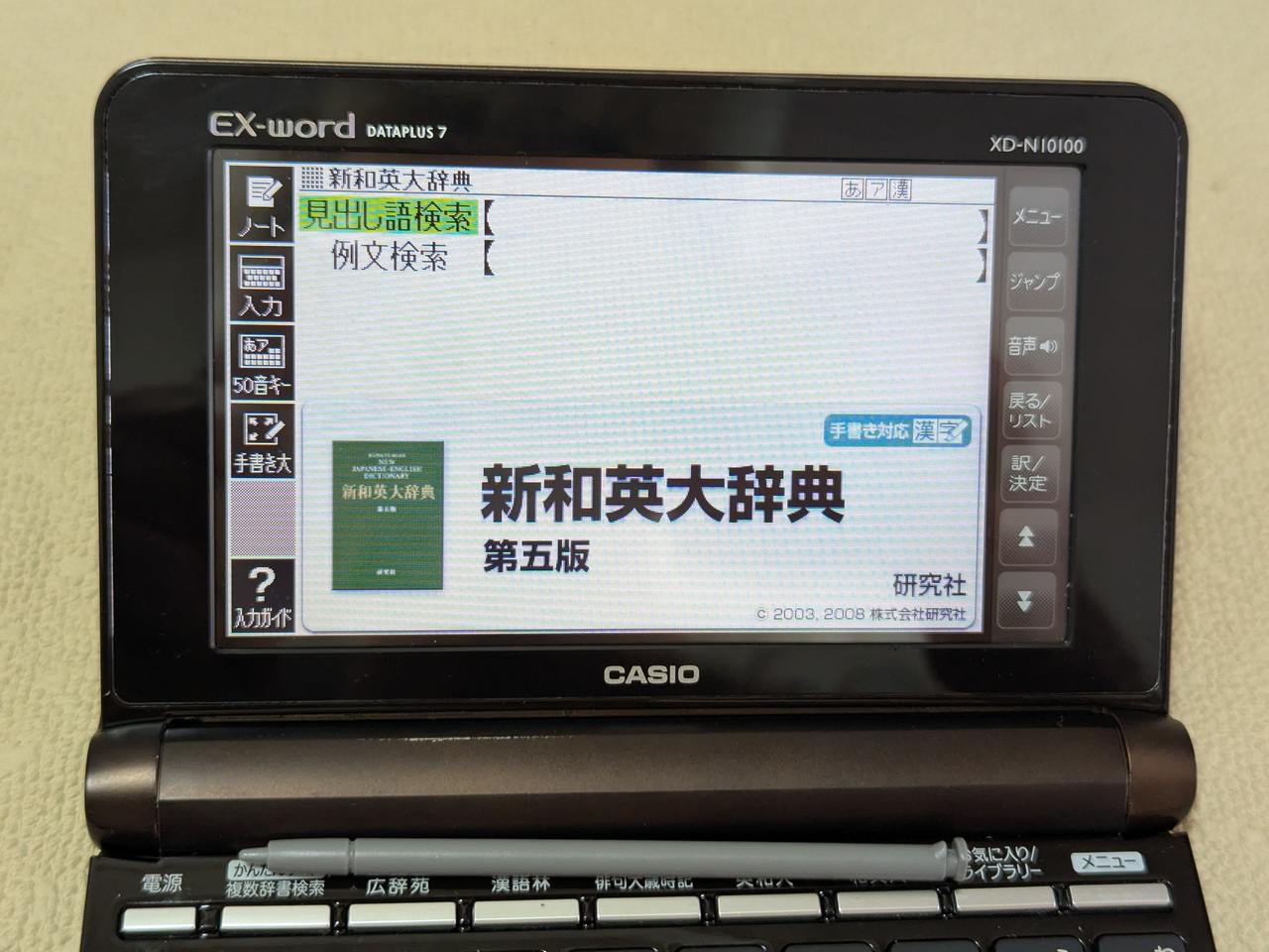 Casio Data Plus 7 XD-N10100 Brown (TBE) – Image 2