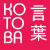 Kotoba : Le japonais dans tous les sens
