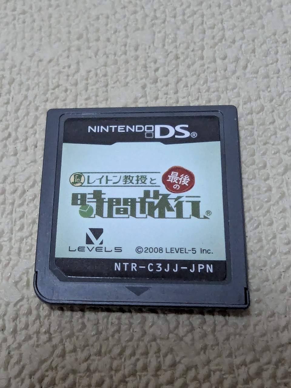 Professeur Layton 3 kyôju to saigo no jikan ryokô
