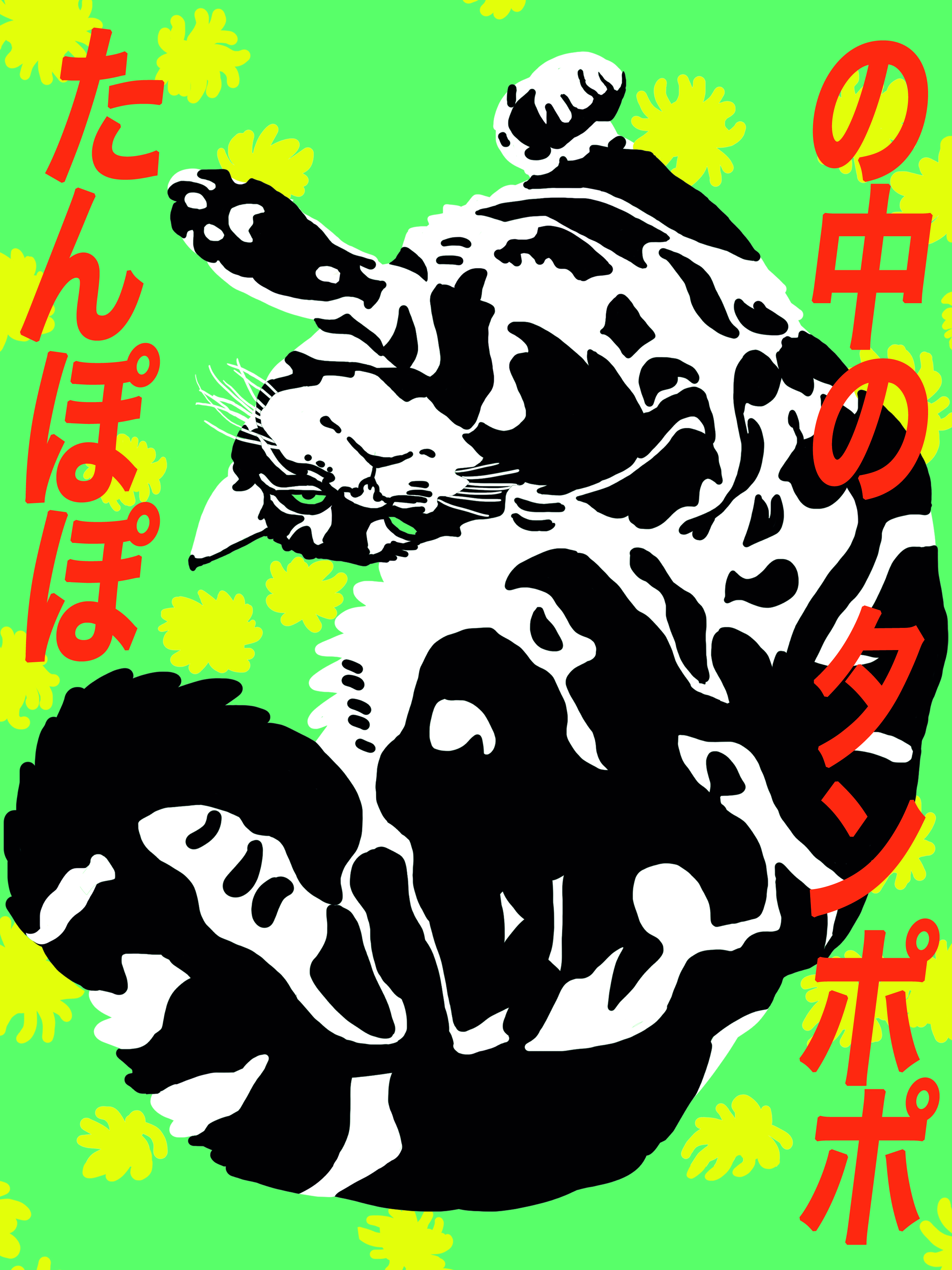tampopo-2.jpg